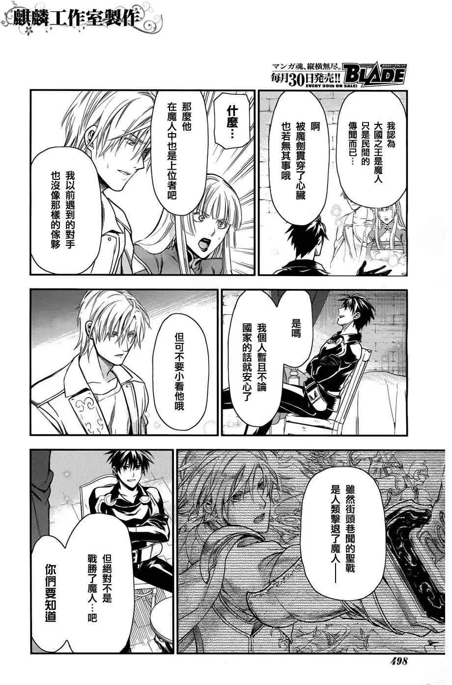 第32话 第21页