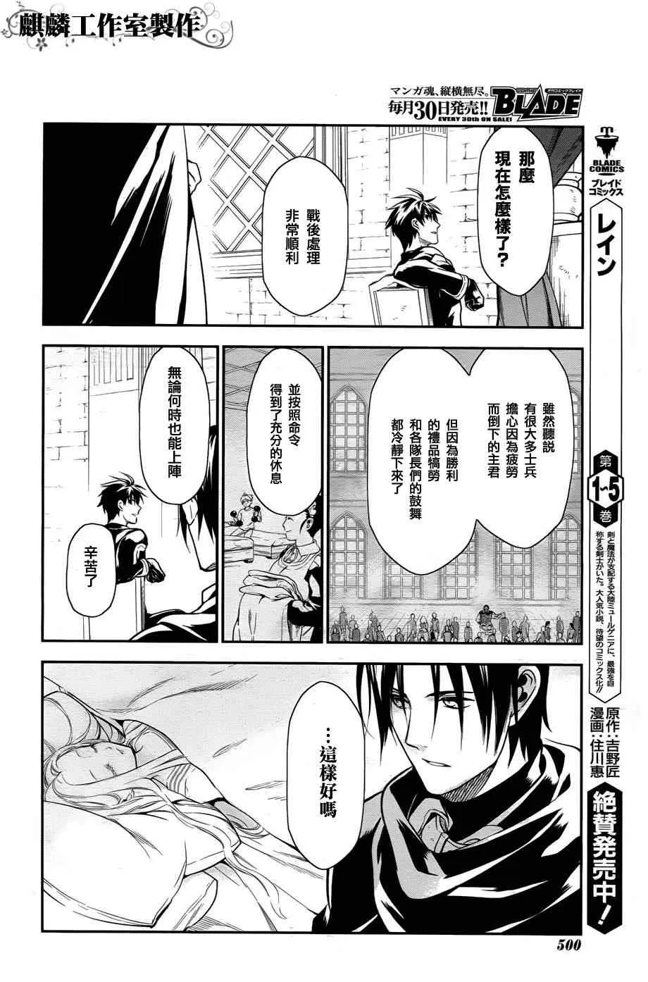 第32话 第23页