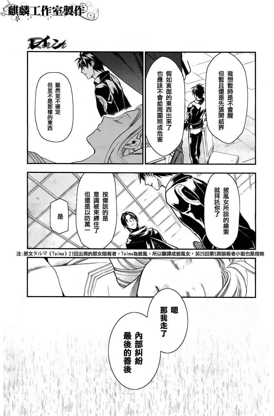 第32话 第24页