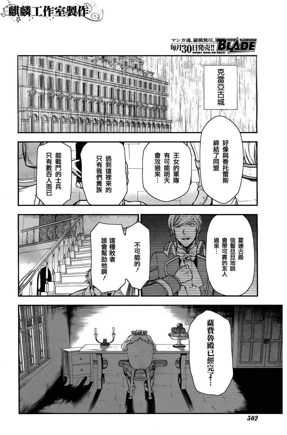 第32话 第25页