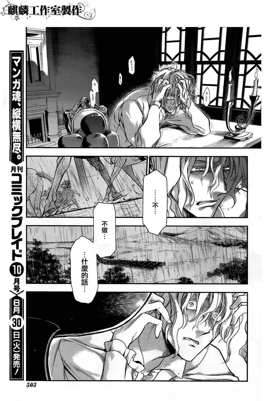 第32话 第26页