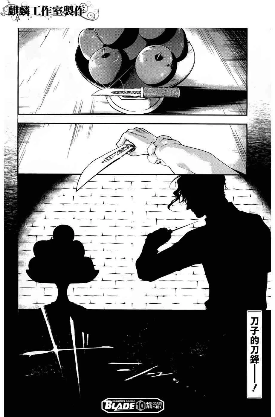第32话 第27页