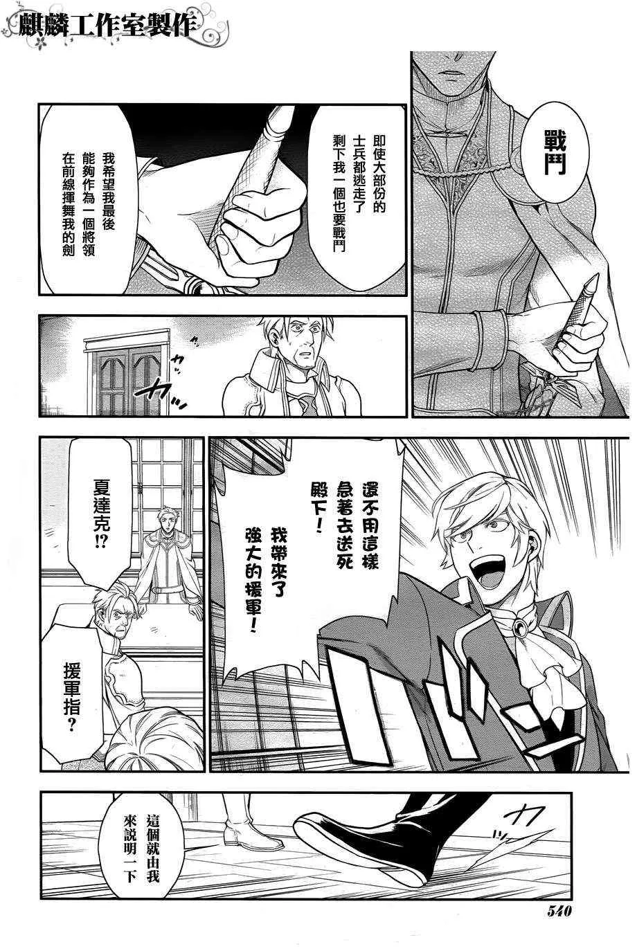 第33话 第4页