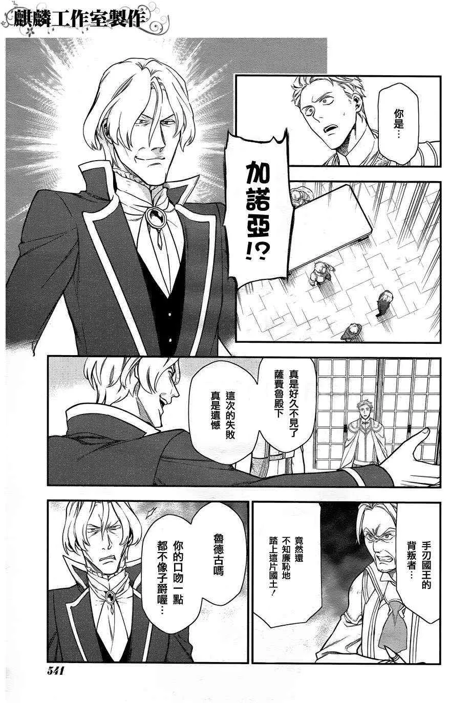 第33话 第5页