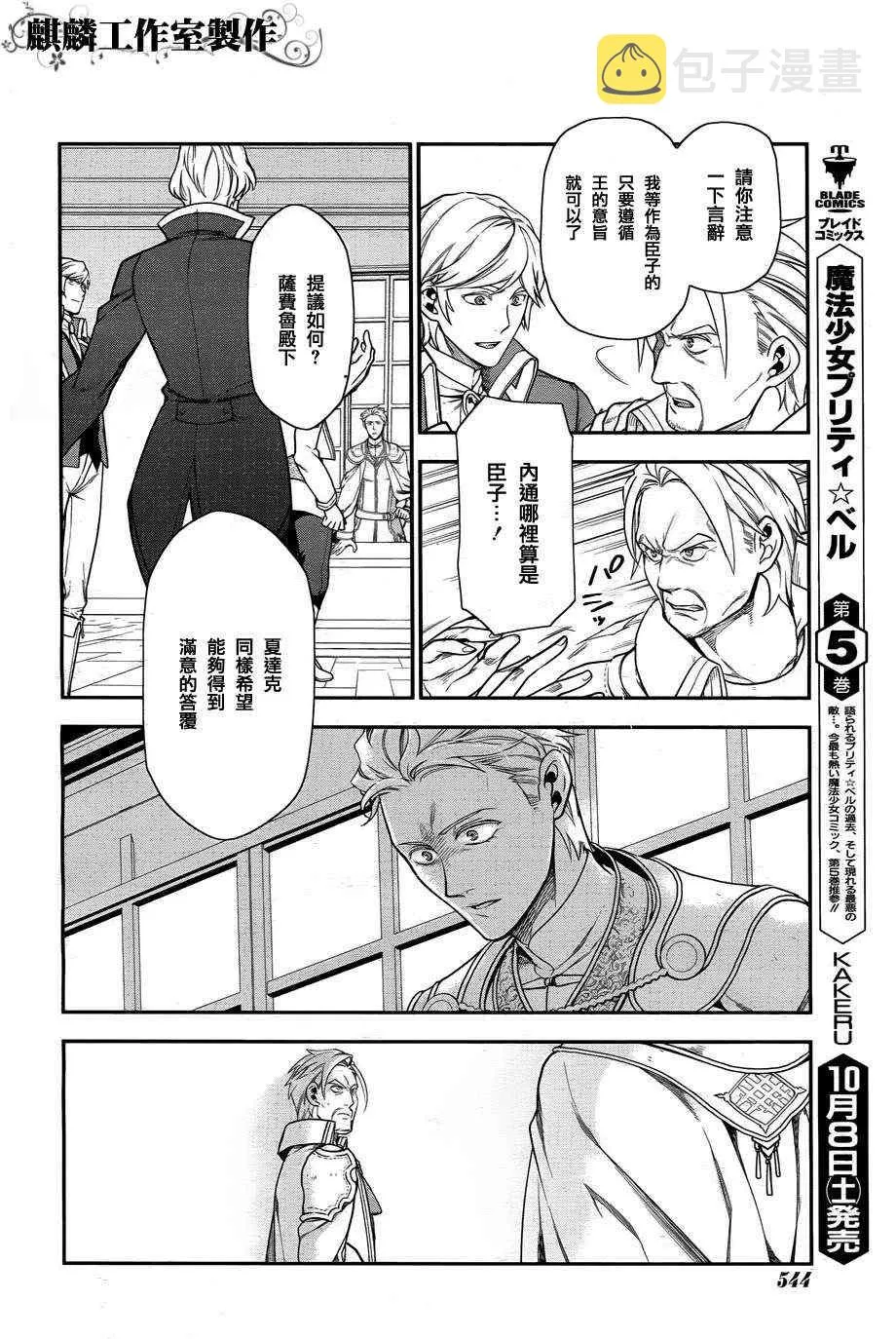 第33话 第8页