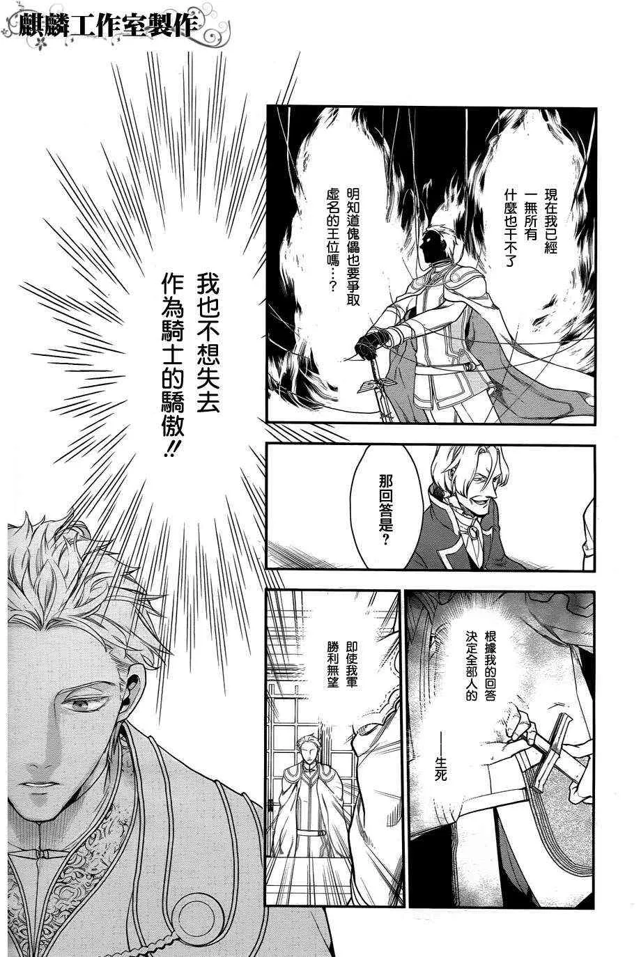 第33话 第9页