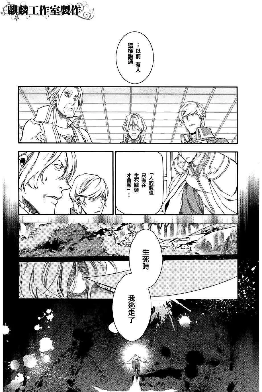 第33话 第10页