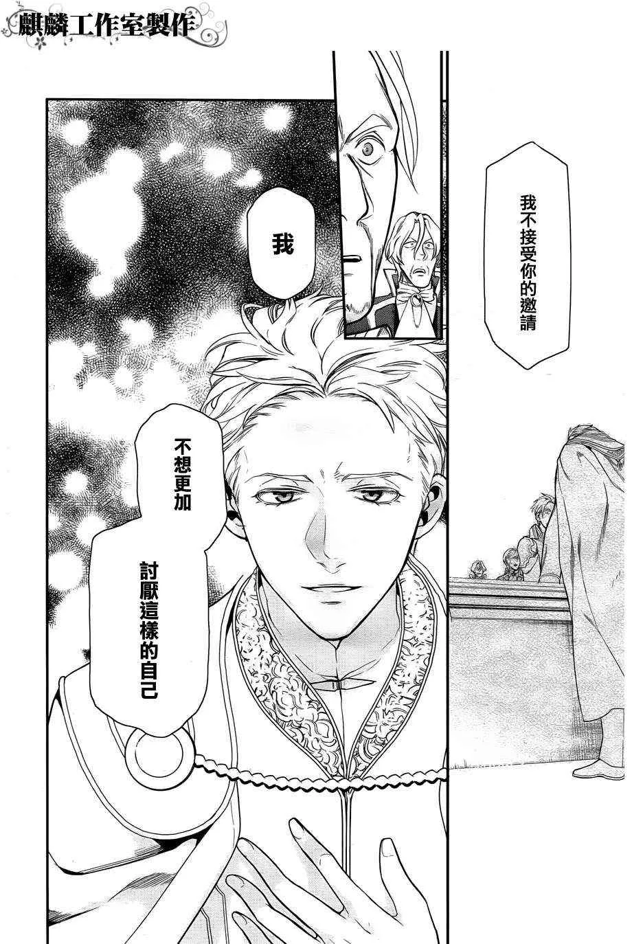第33话 第12页