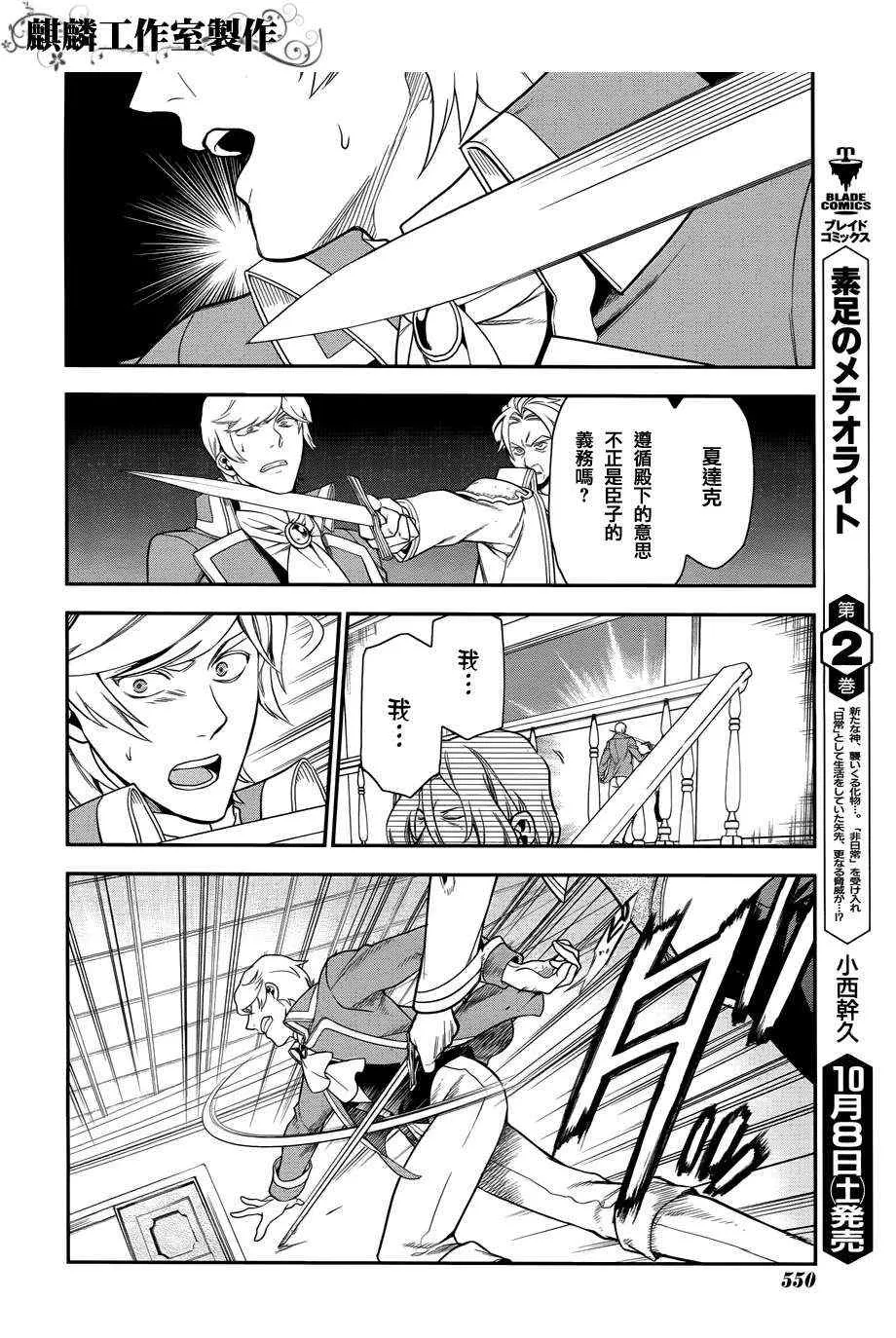 第33话 第14页