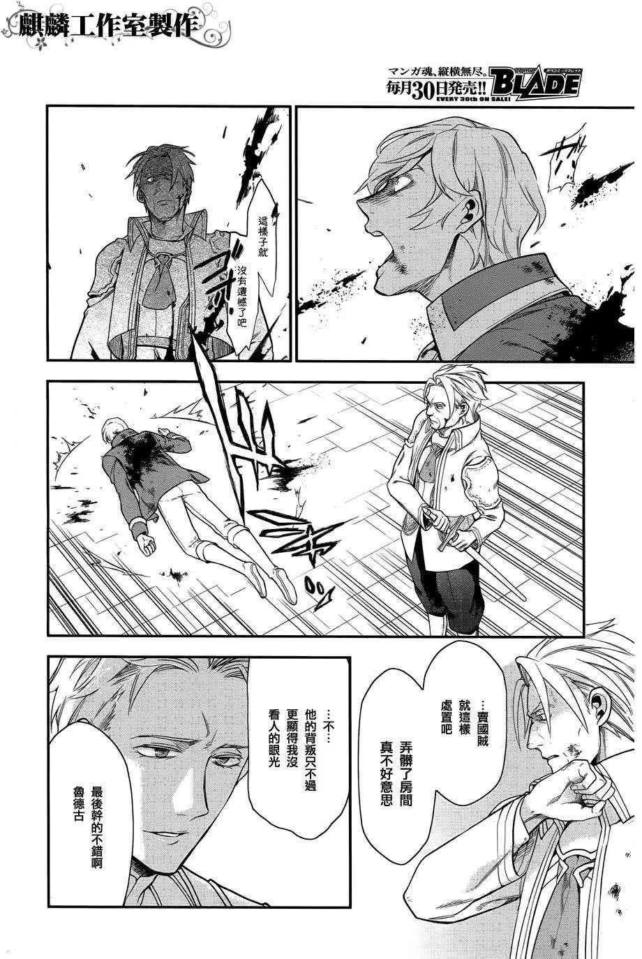 第33话 第16页