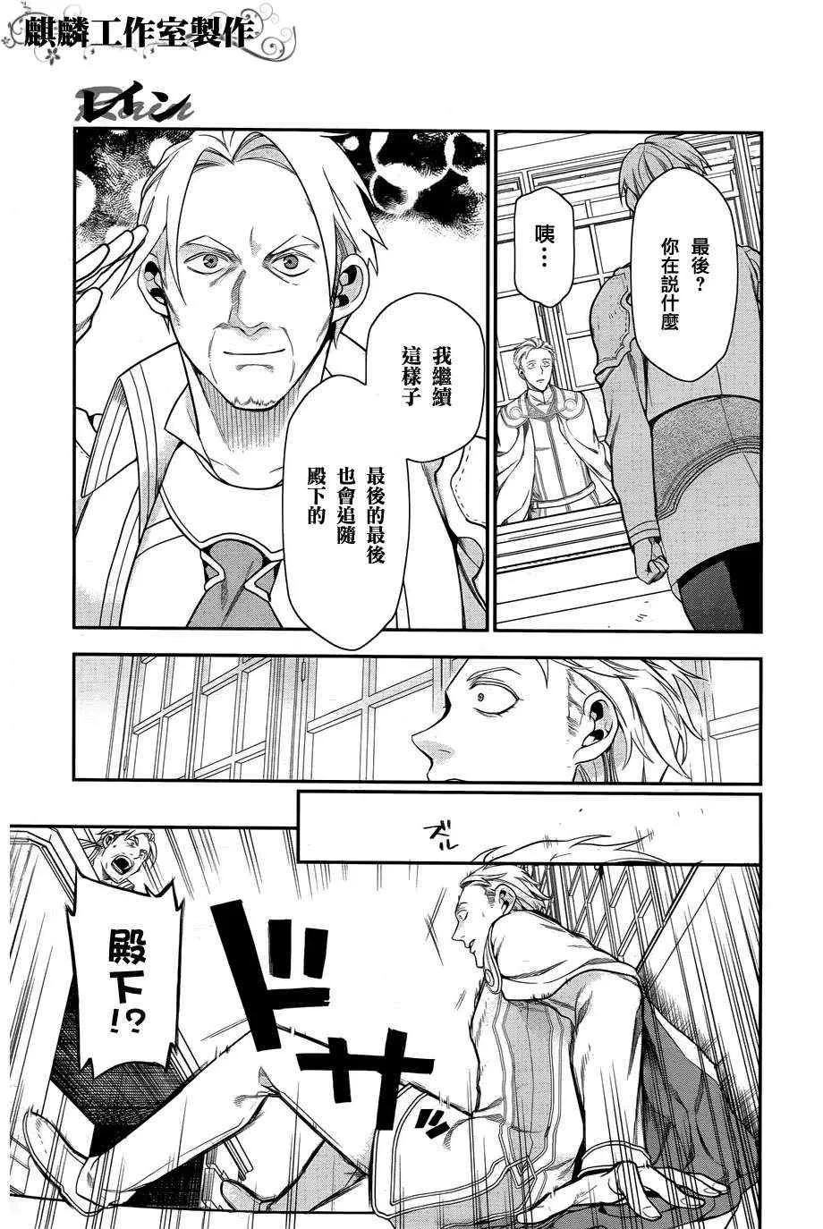 第33话 第17页