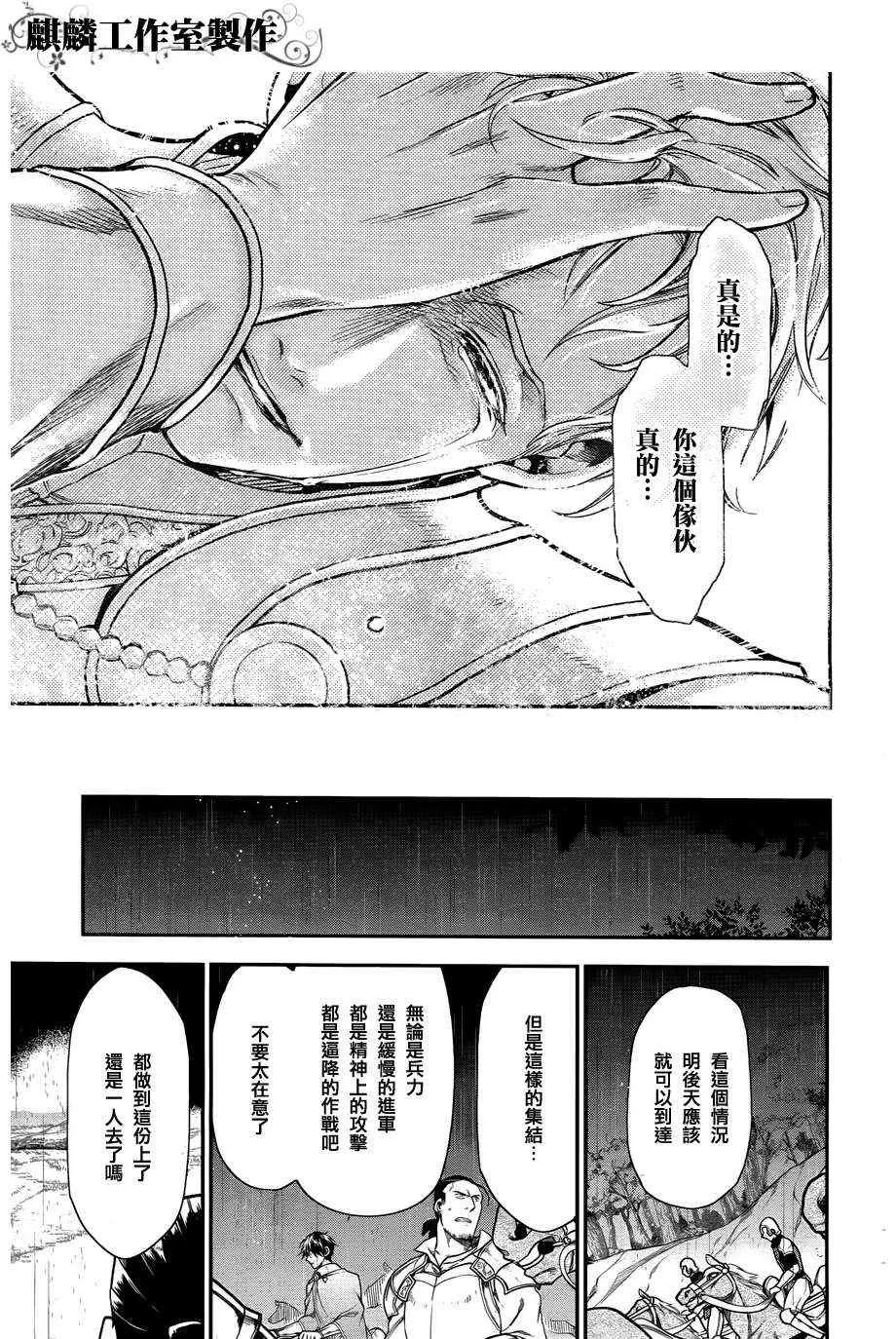第33话 第19页