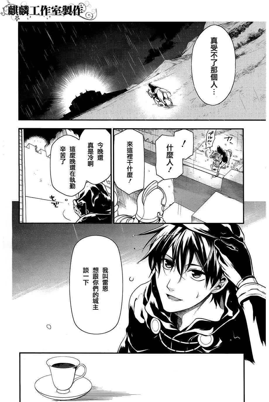 第33话 第20页
