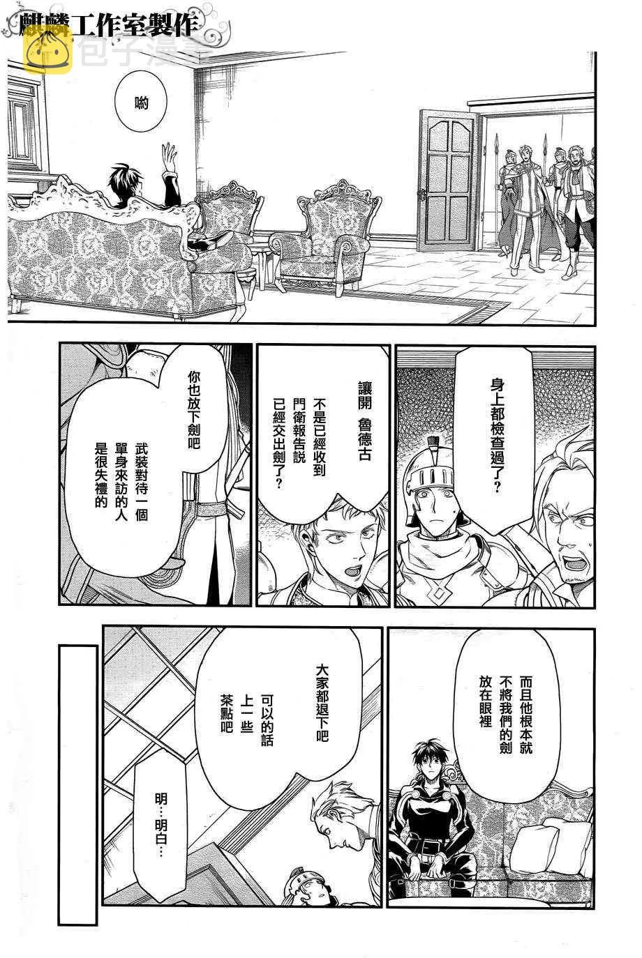 第33话 第21页