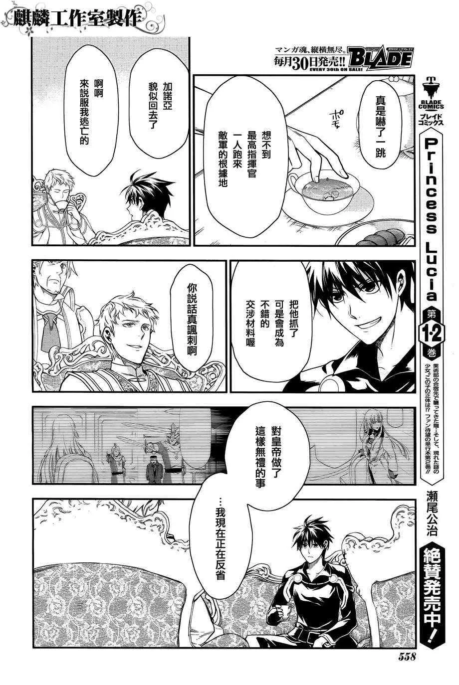 第33话 第22页