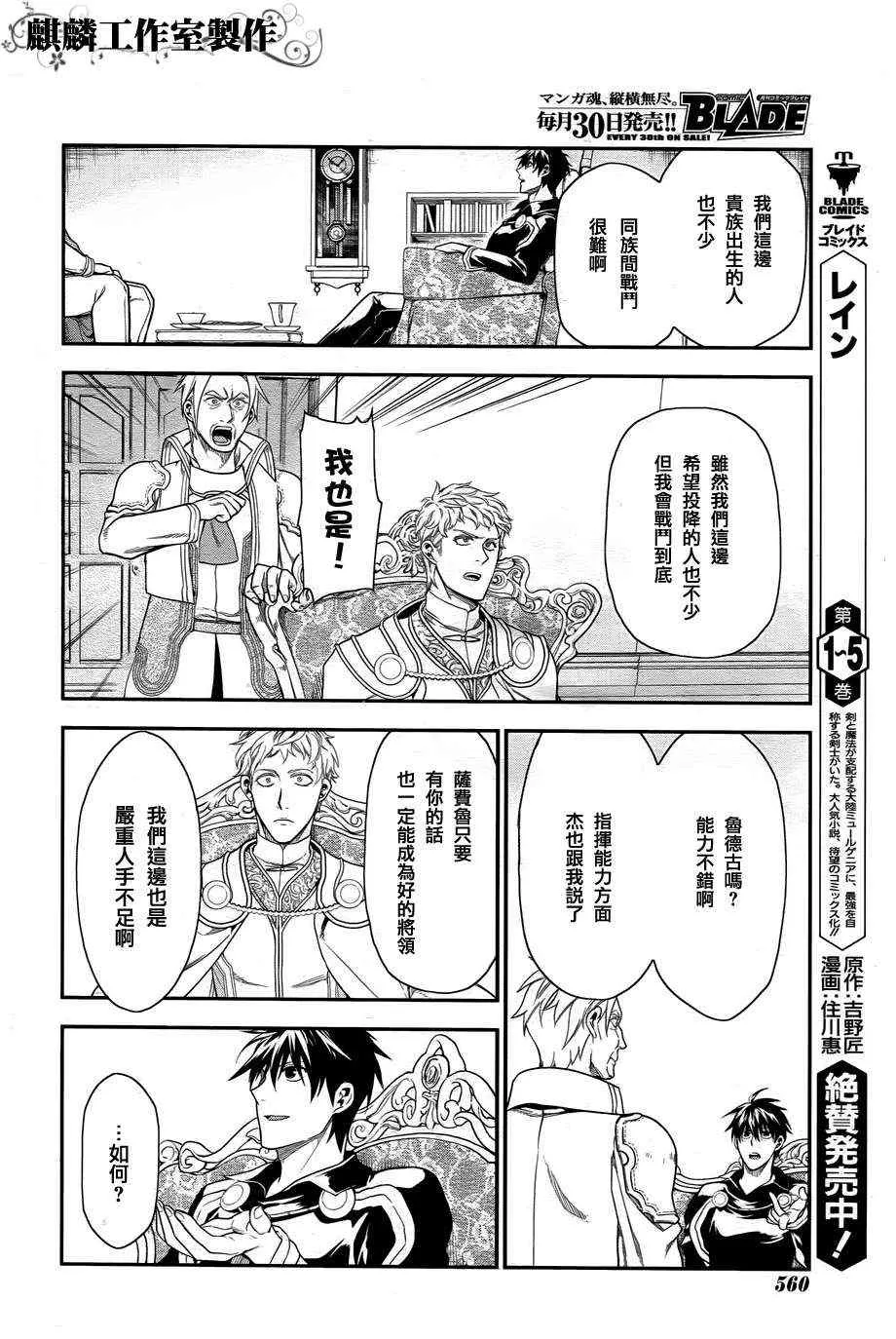 第33话 第24页
