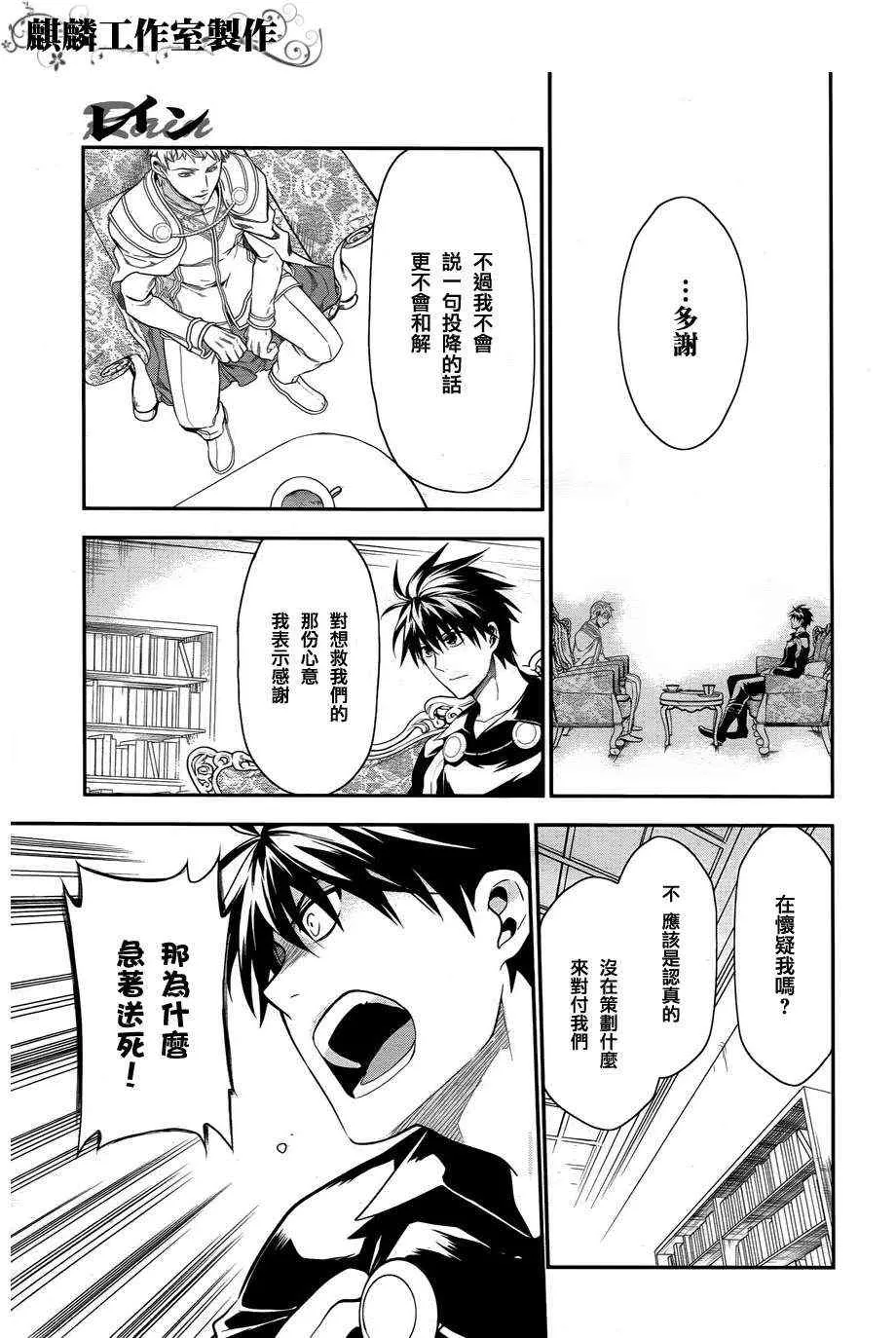 第33话 第25页