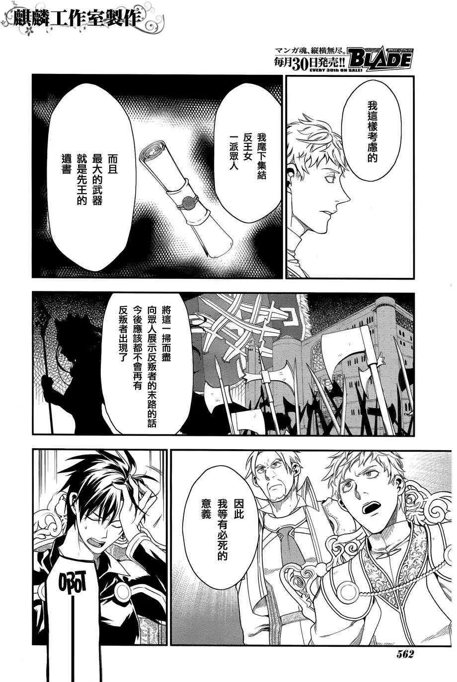 第33话 第26页