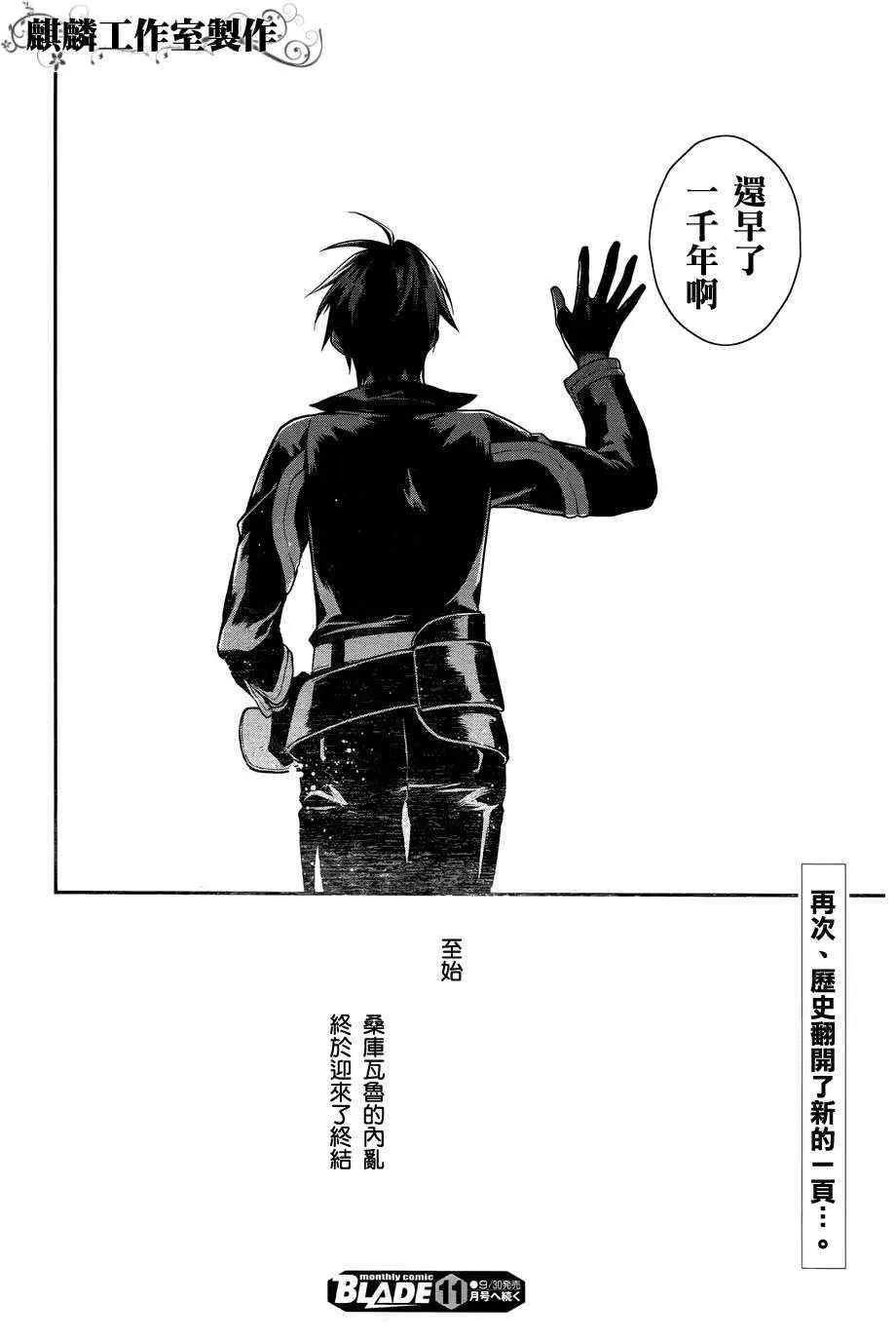 第33话 第30页