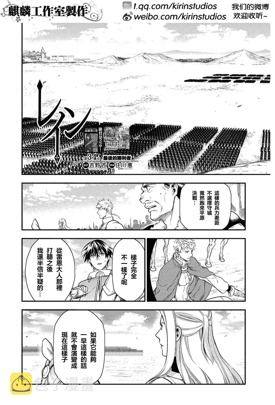 第34话 第2页