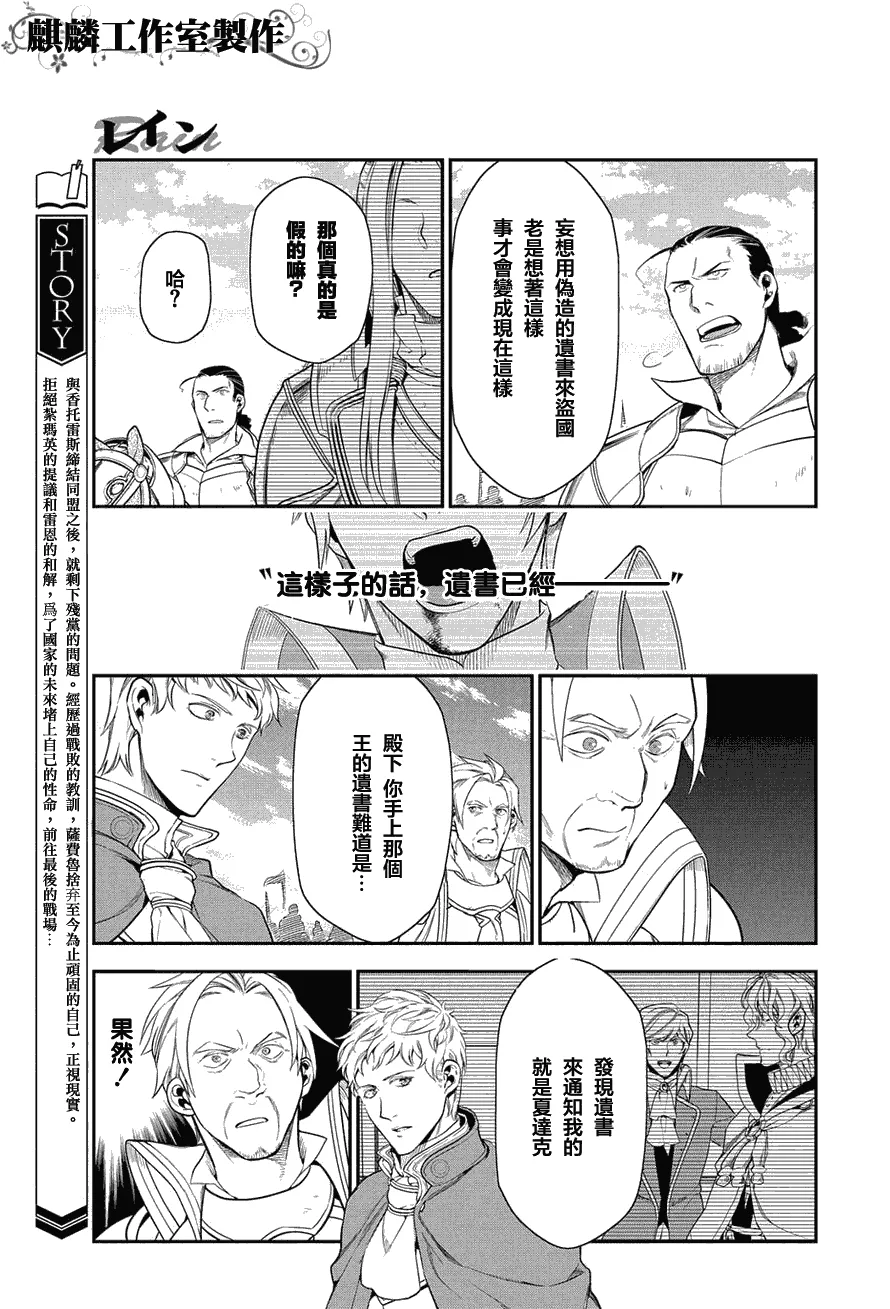 第34话 第3页