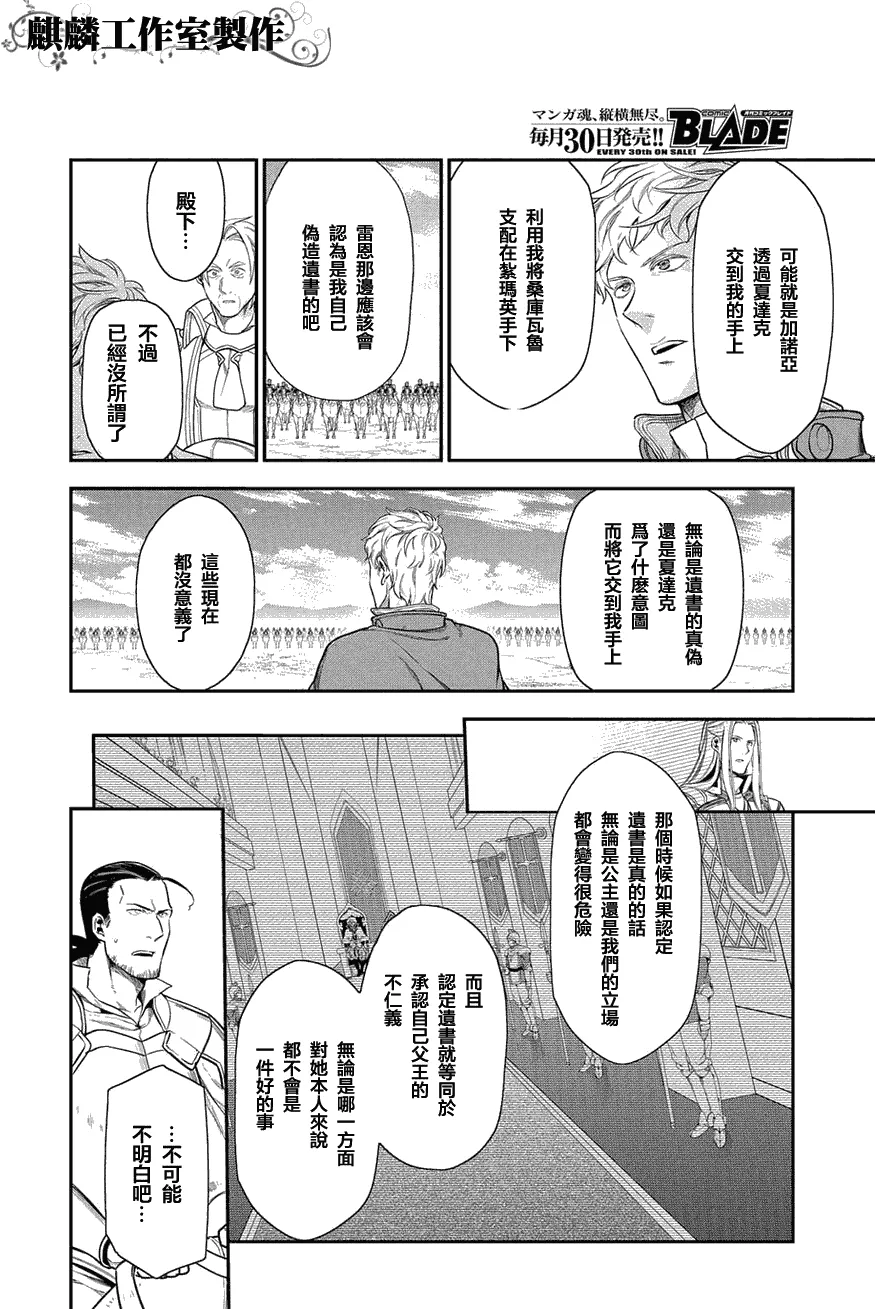 第34话 第4页