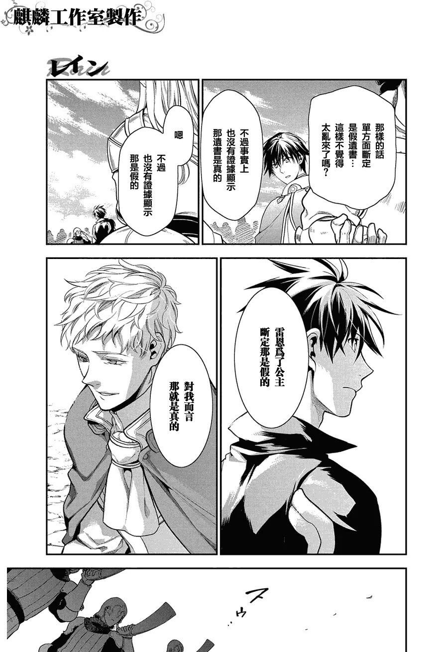 第34话 第5页