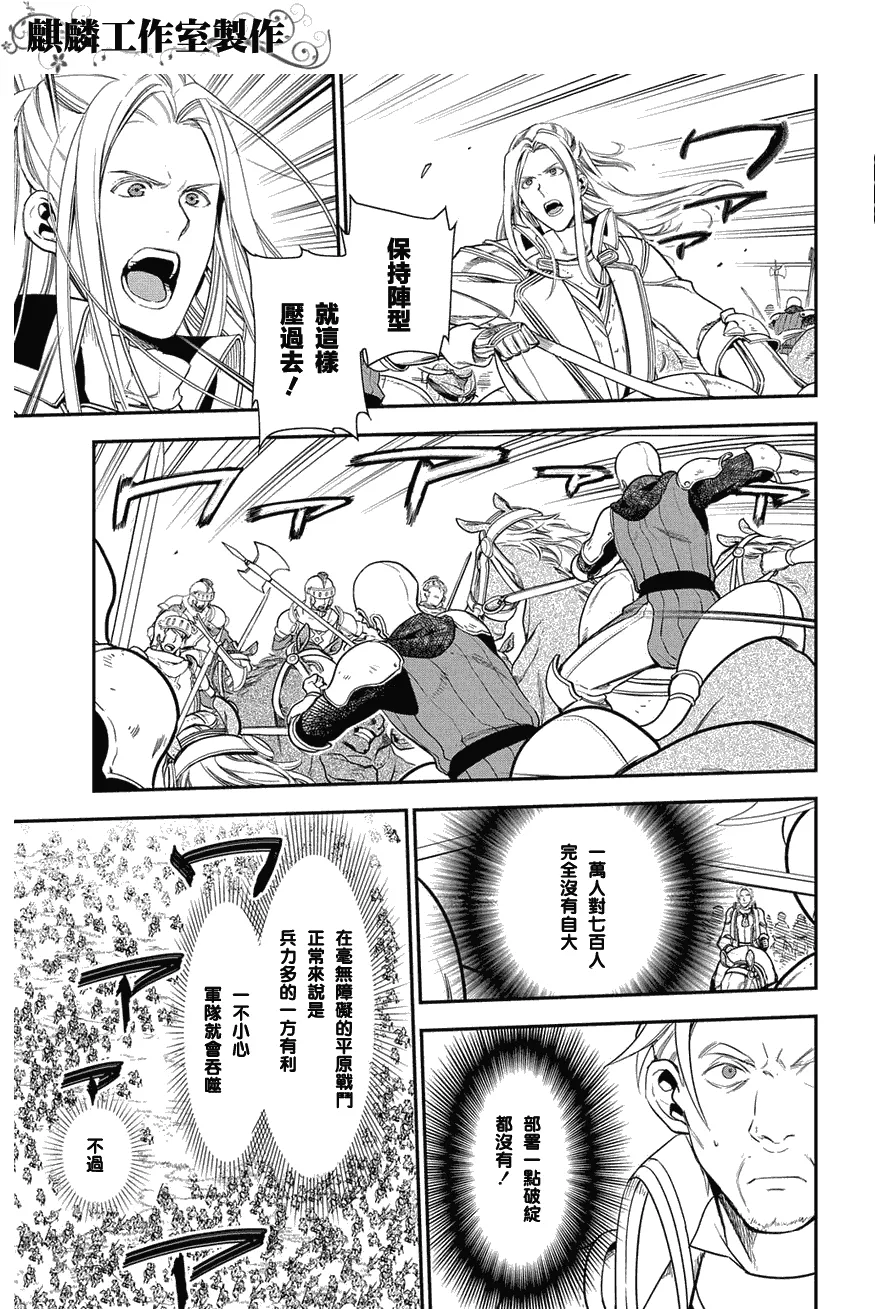 第34话 第9页