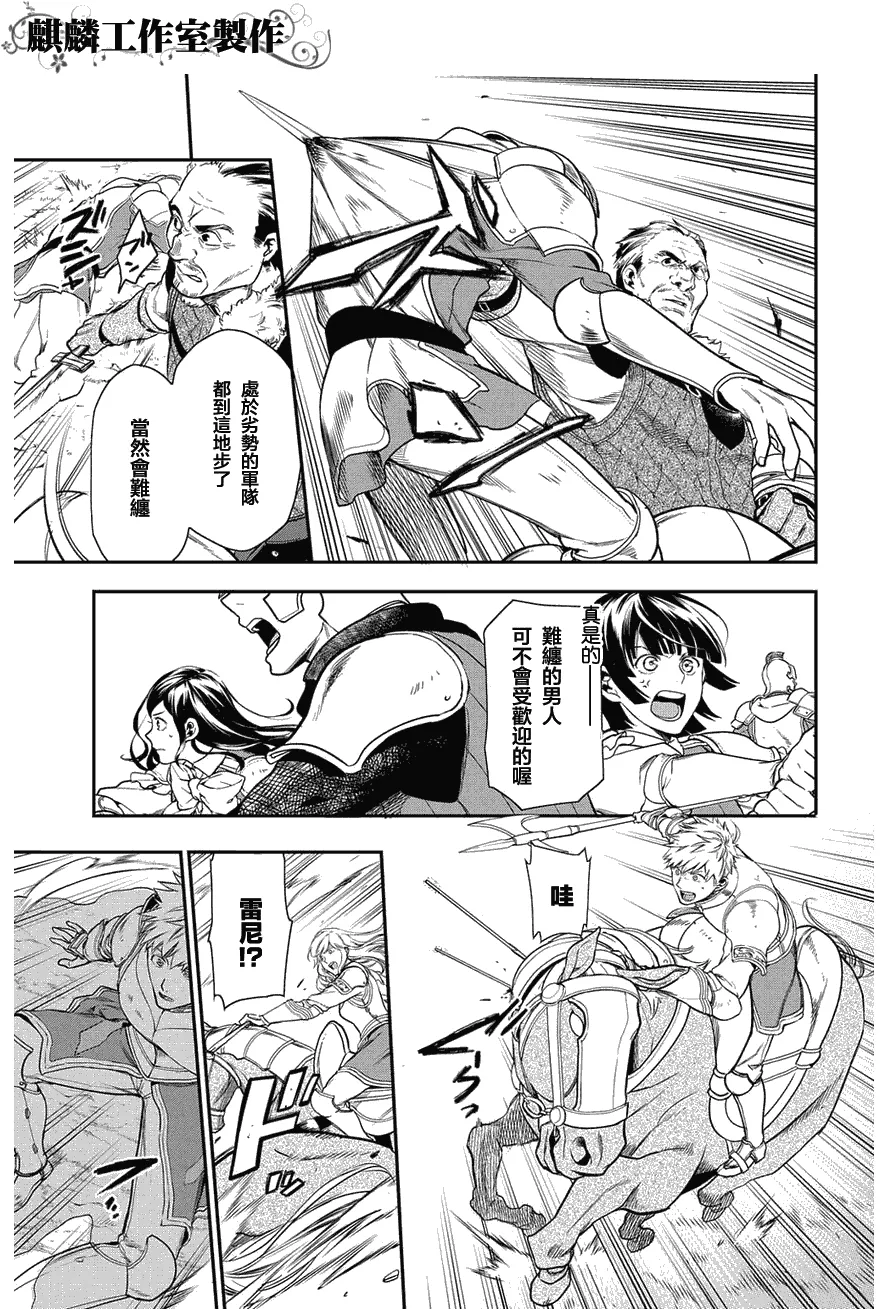 第34话 第11页
