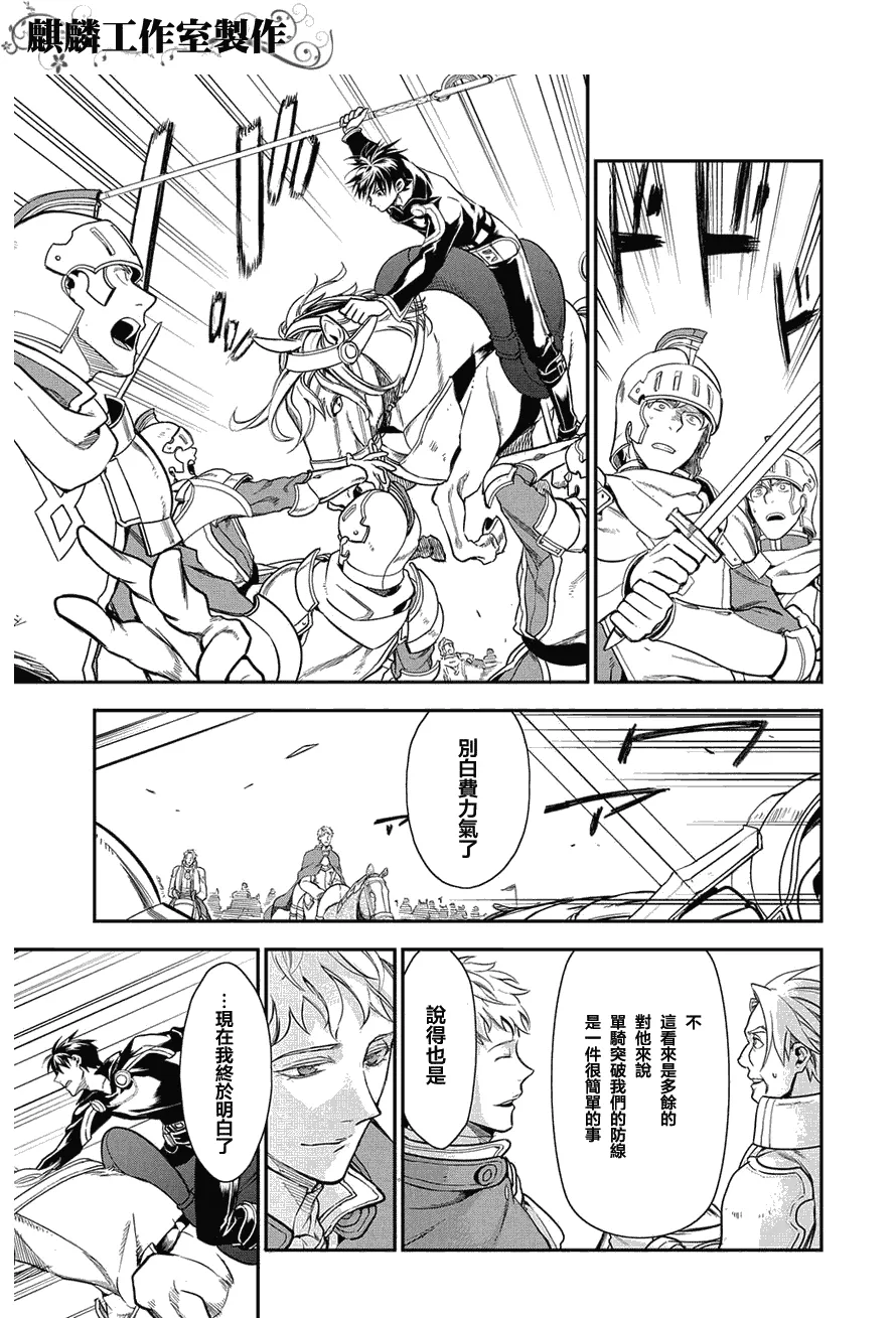 第34话 第15页