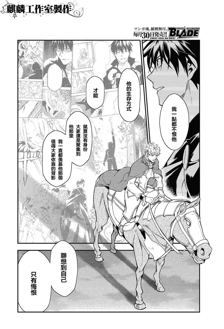 第34话 第16页