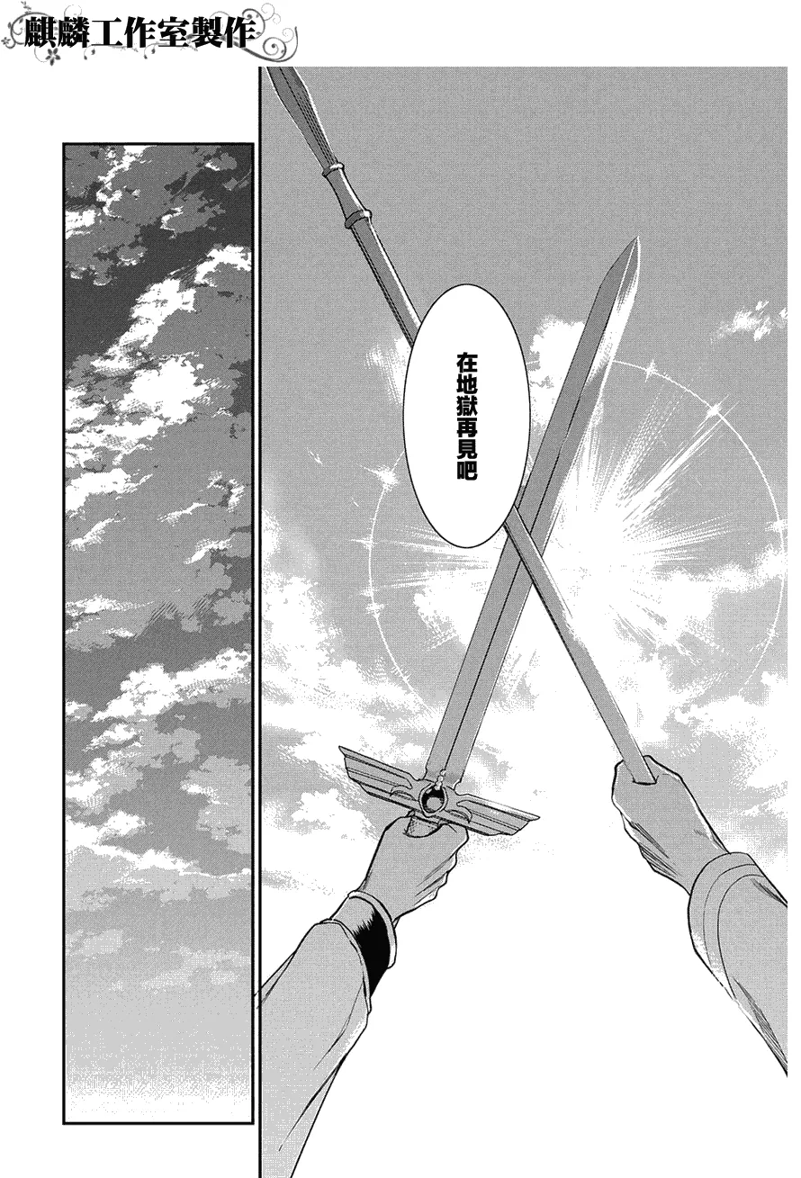 第34话 第18页