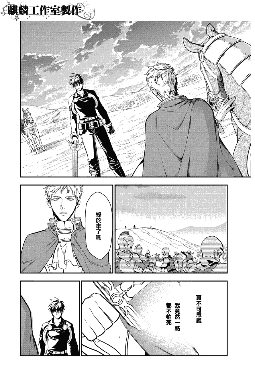 第34话 第20页