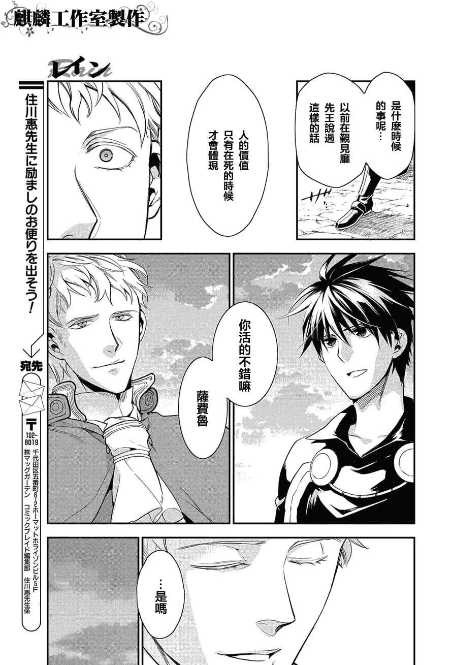 第34话 第21页