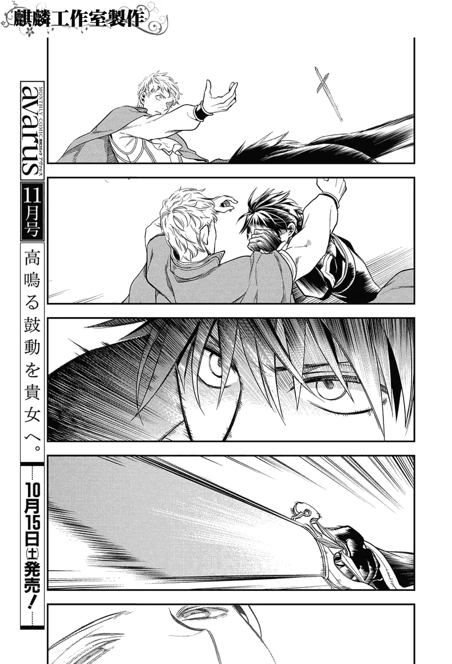 第34话 第23页