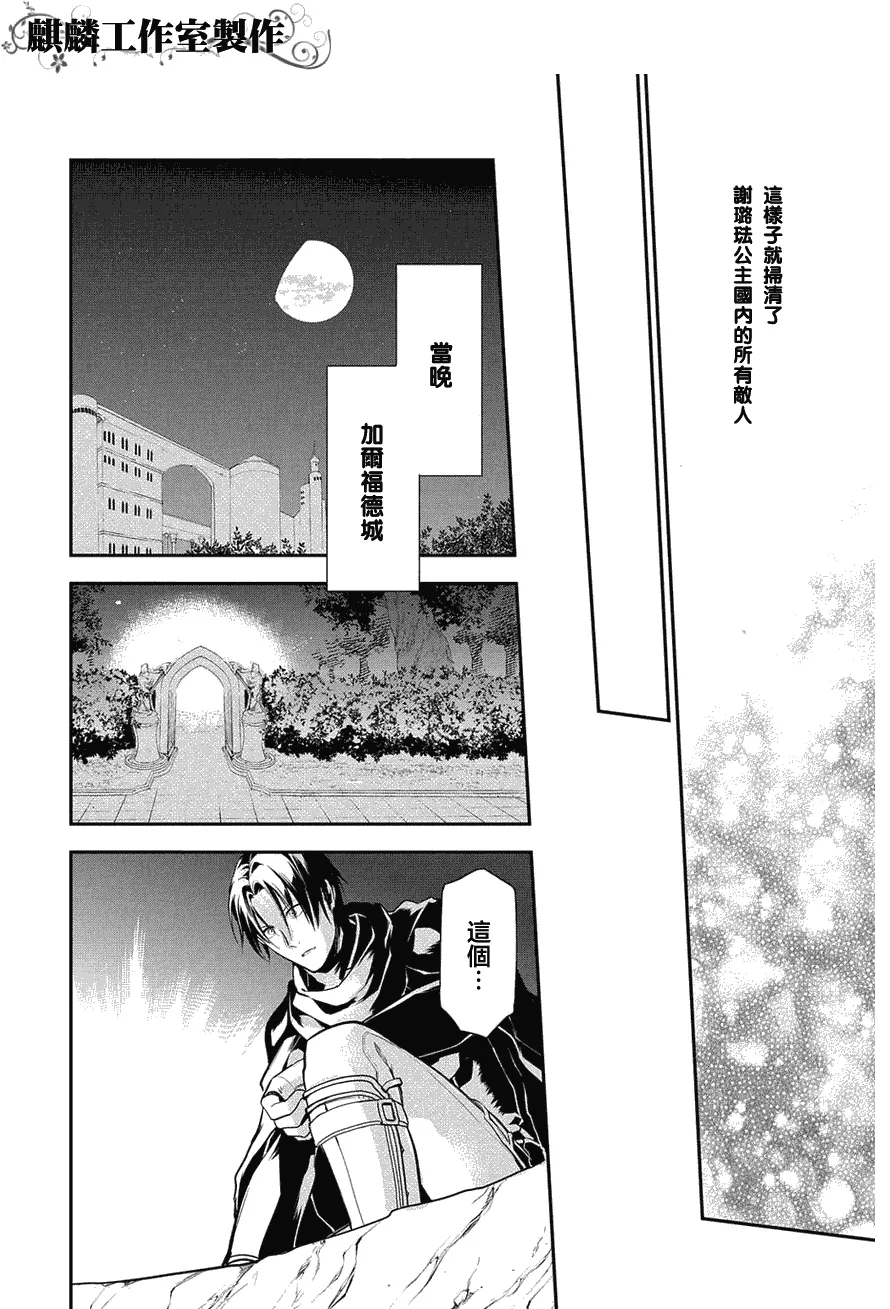 第34话 第27页