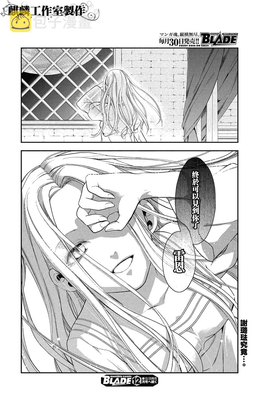 第34话 第29页