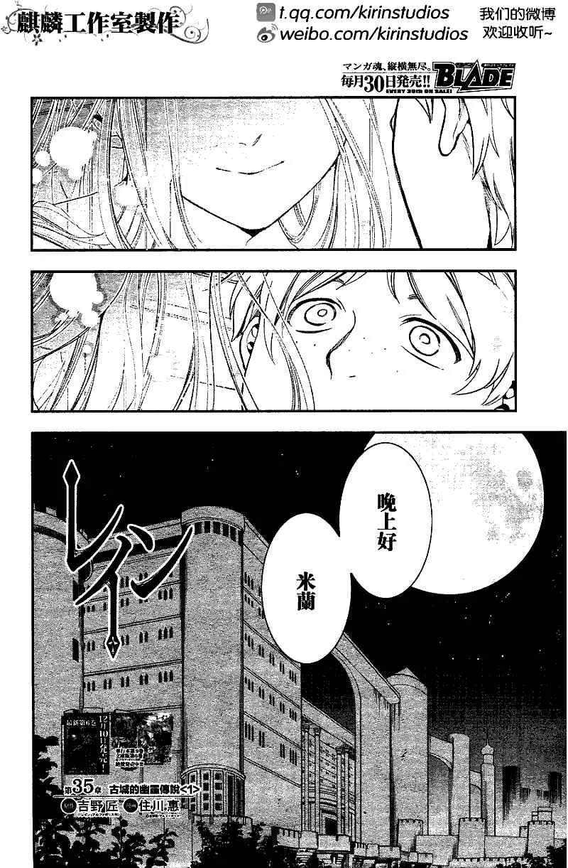第35话 第2页