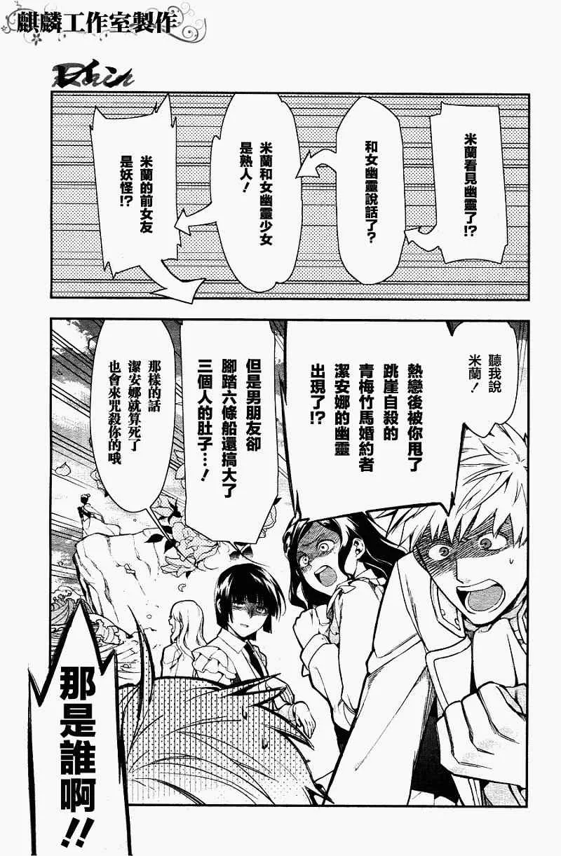 第35话 第3页