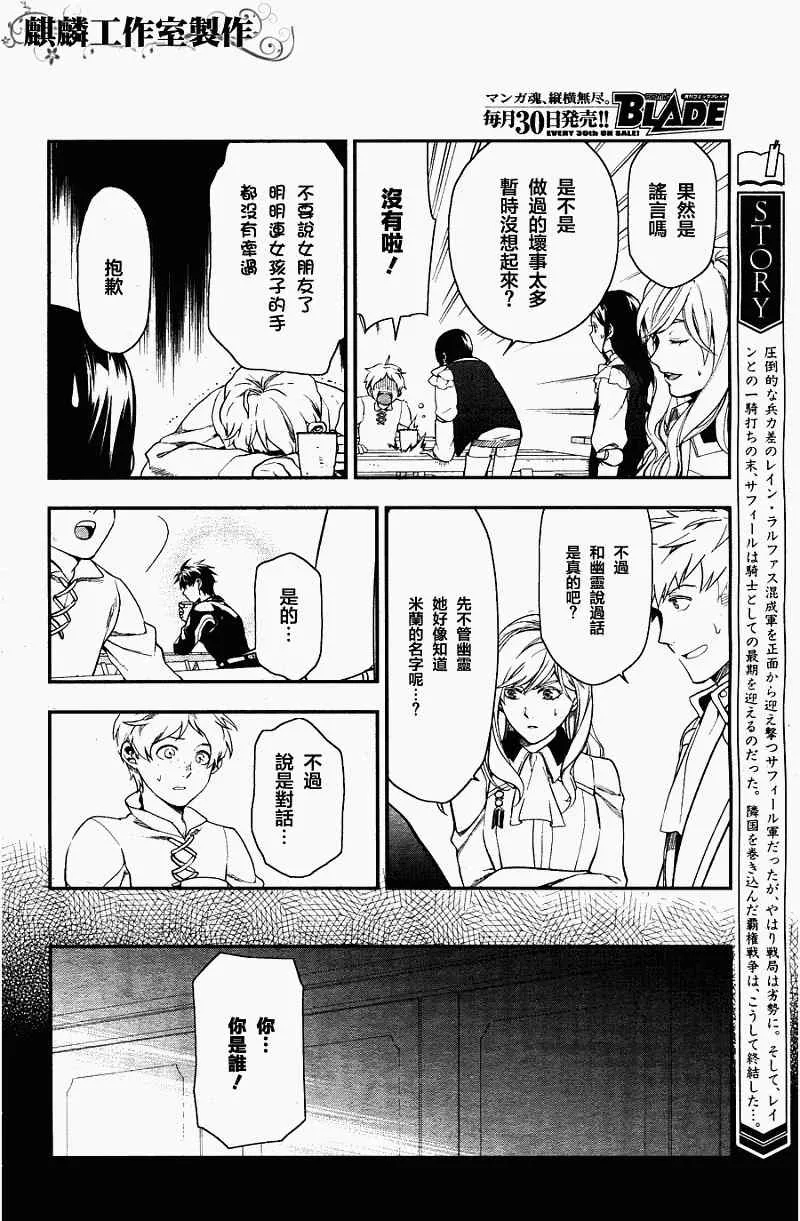第35话 第4页