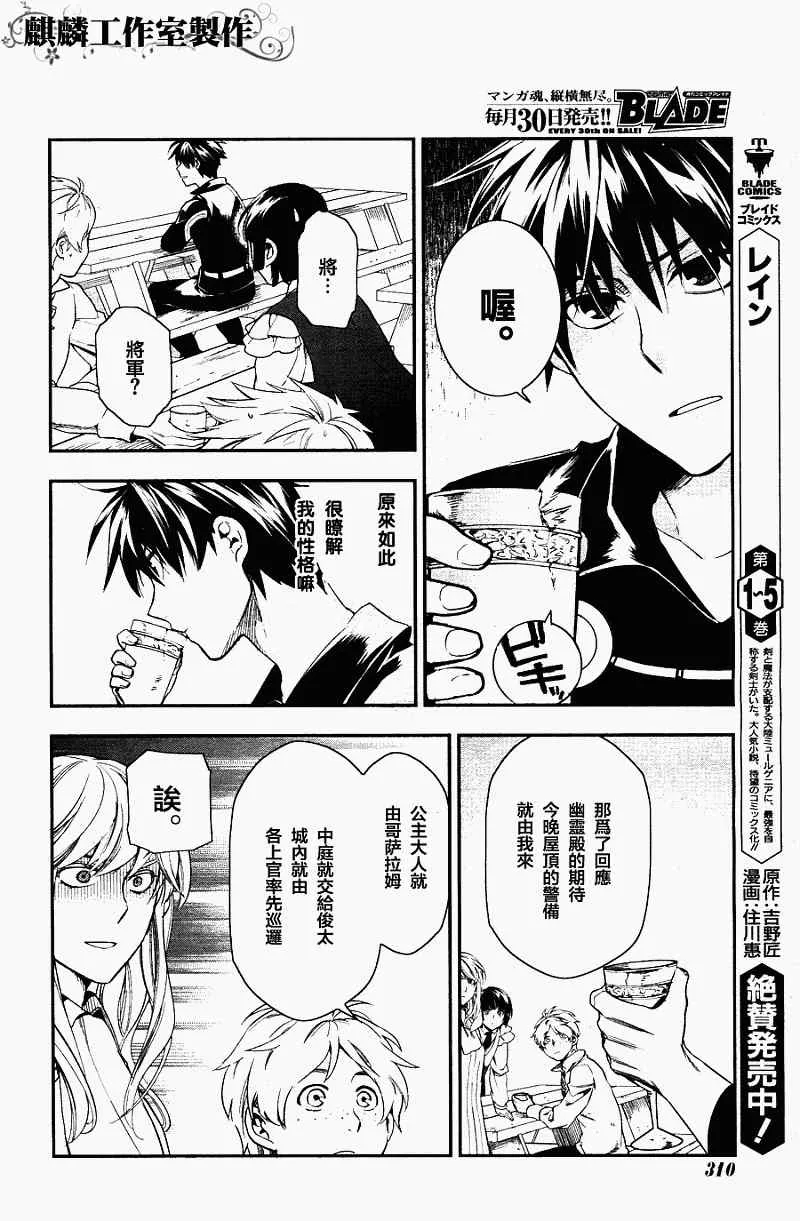 第35话 第6页