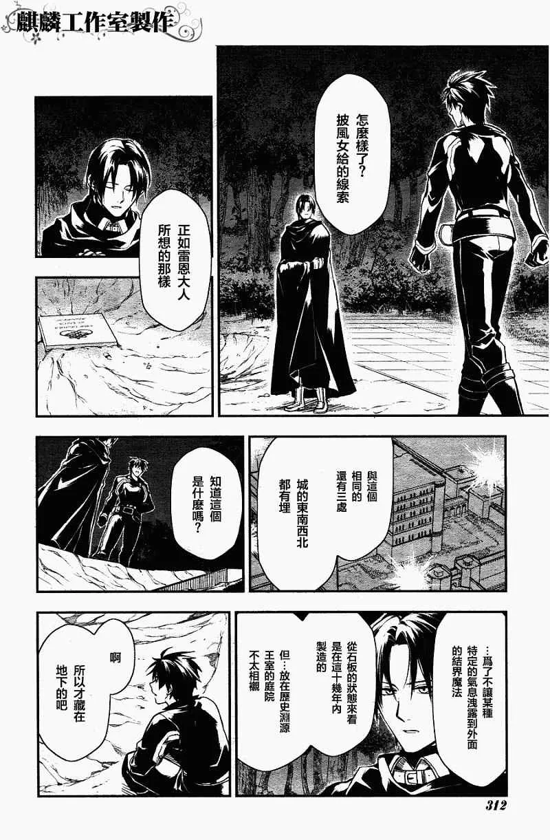第35话 第8页