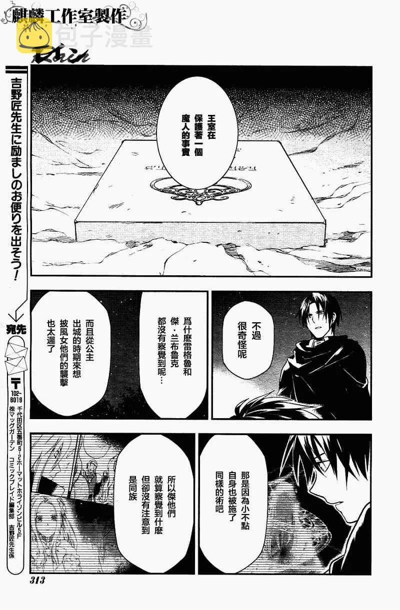 第35话 第9页