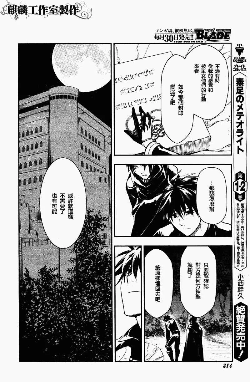 第35话 第10页