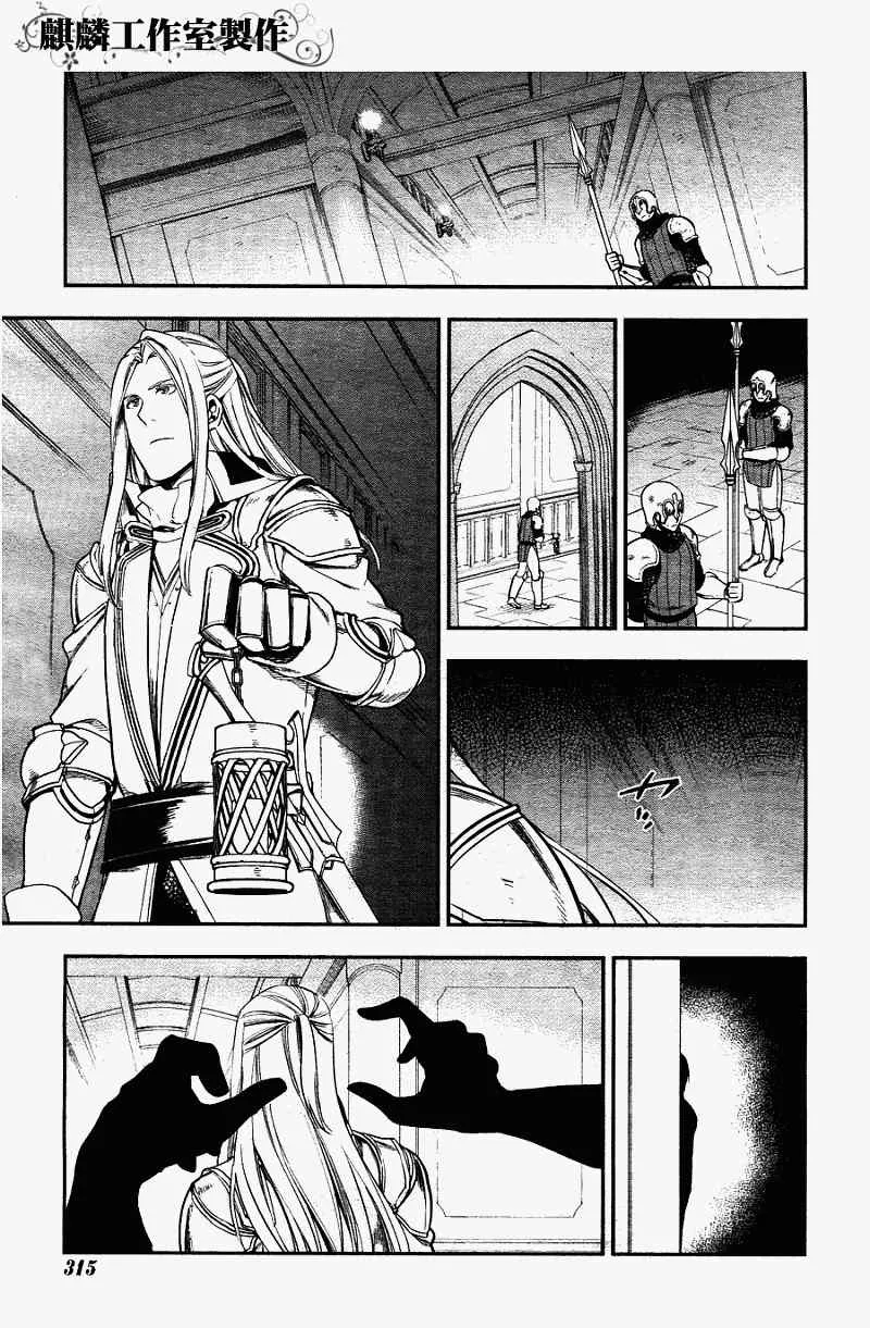 第35话 第11页