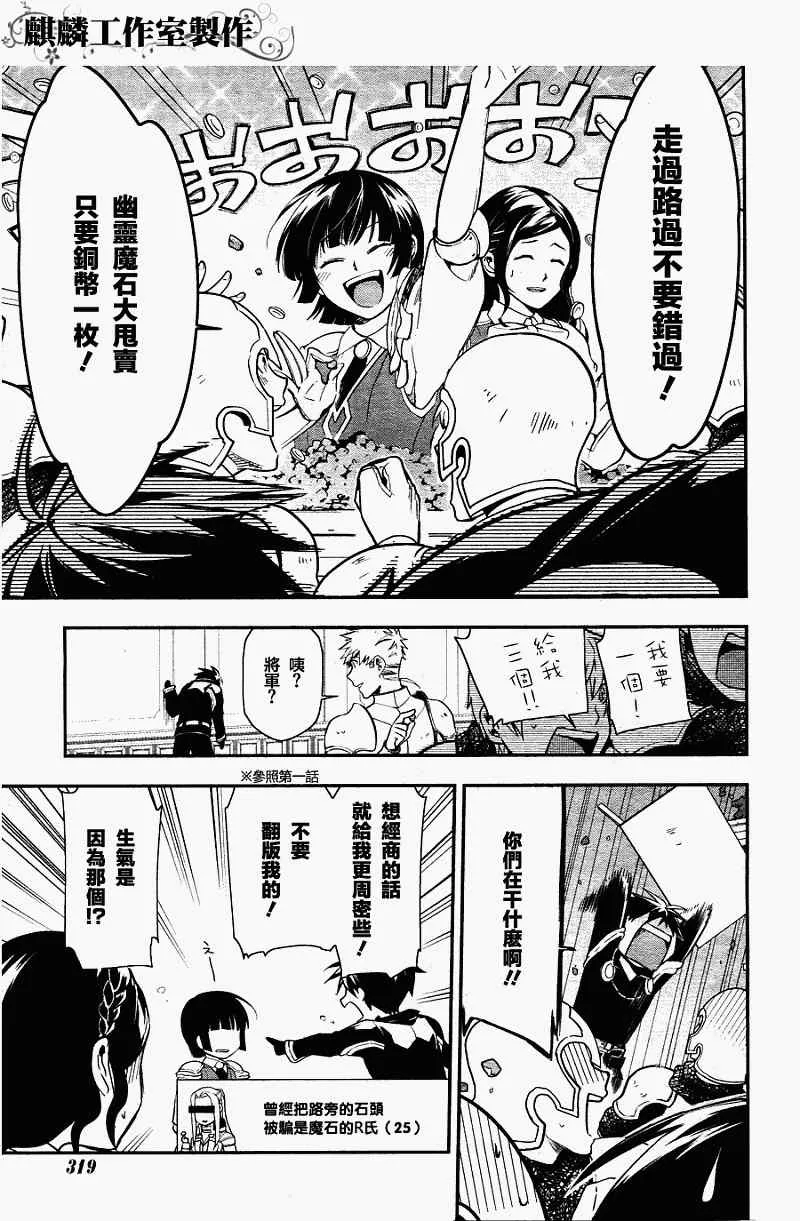 第35话 第15页
