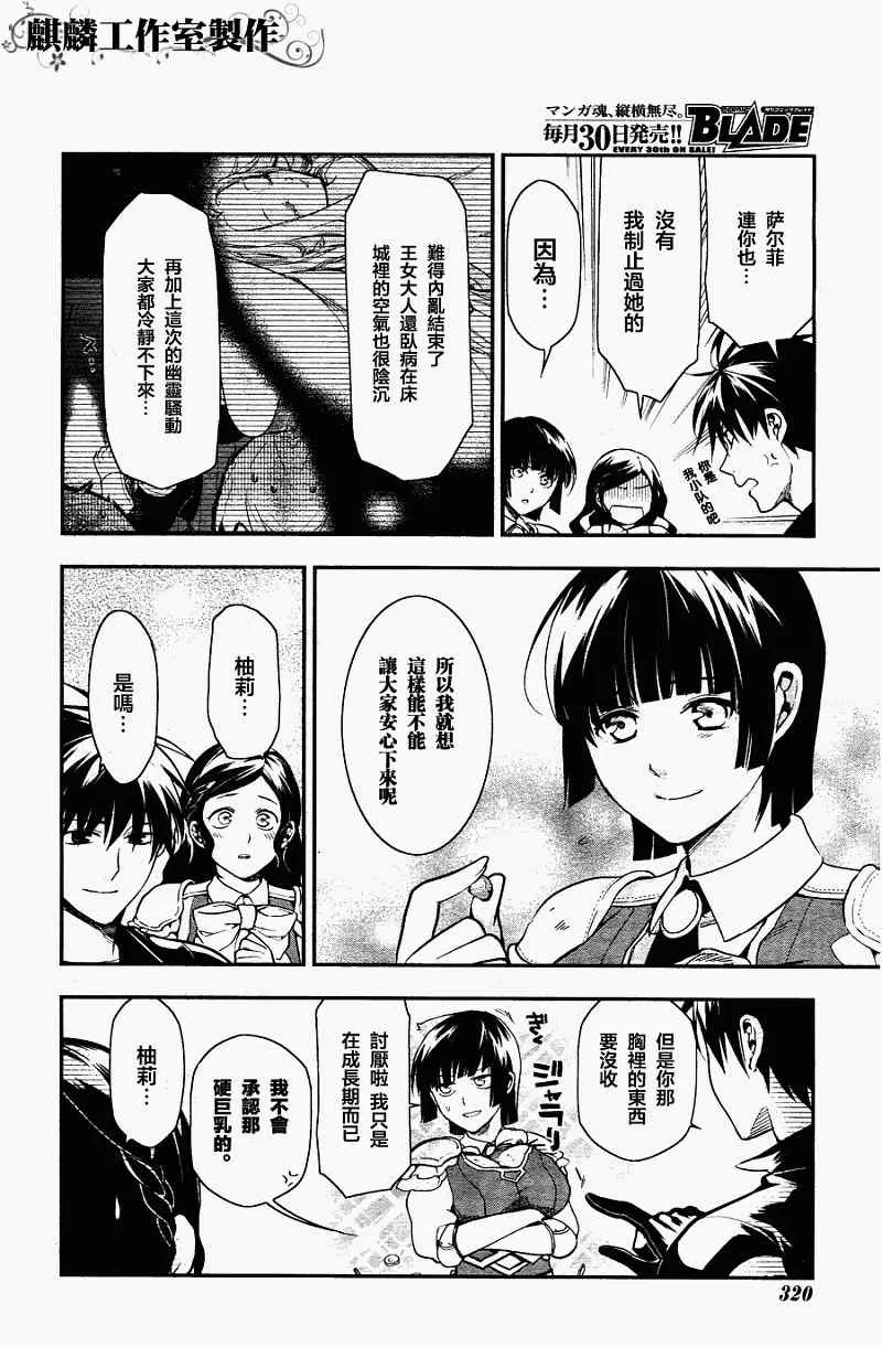 第35话 第16页