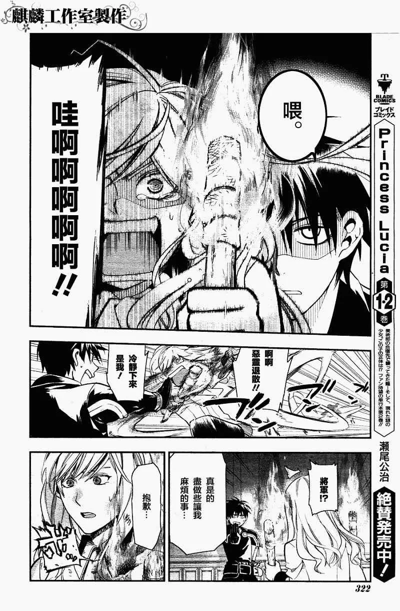 第35话 第18页