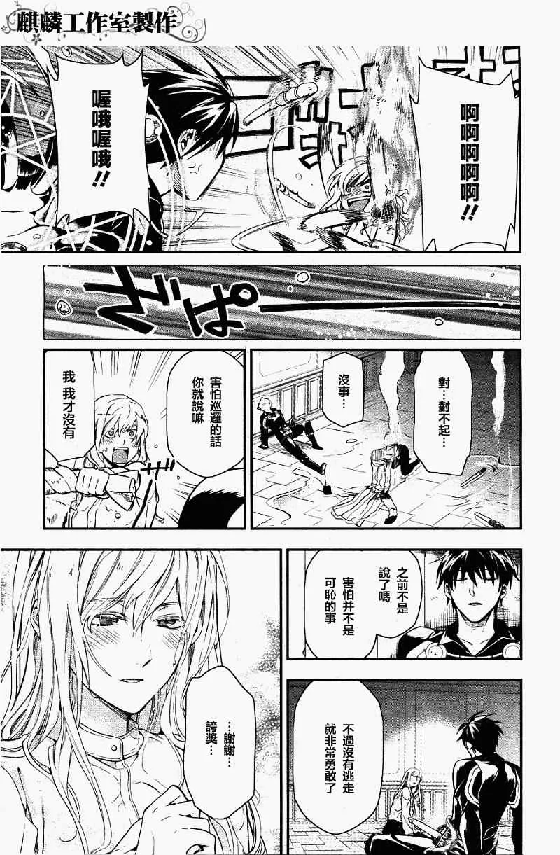 第35话 第19页