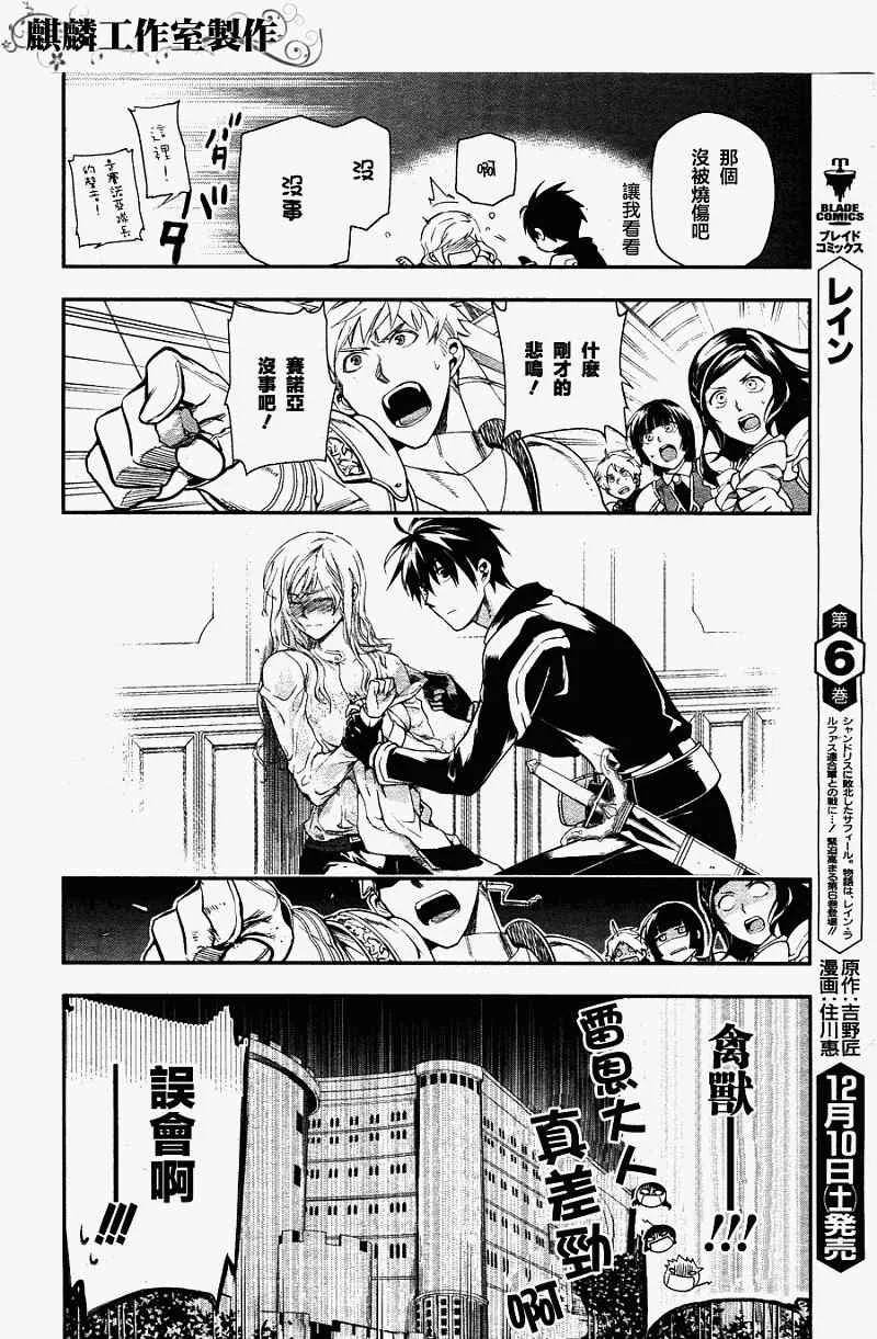 第35话 第20页